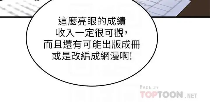 鄰居人妻第21話-快點，不然會被別人看到