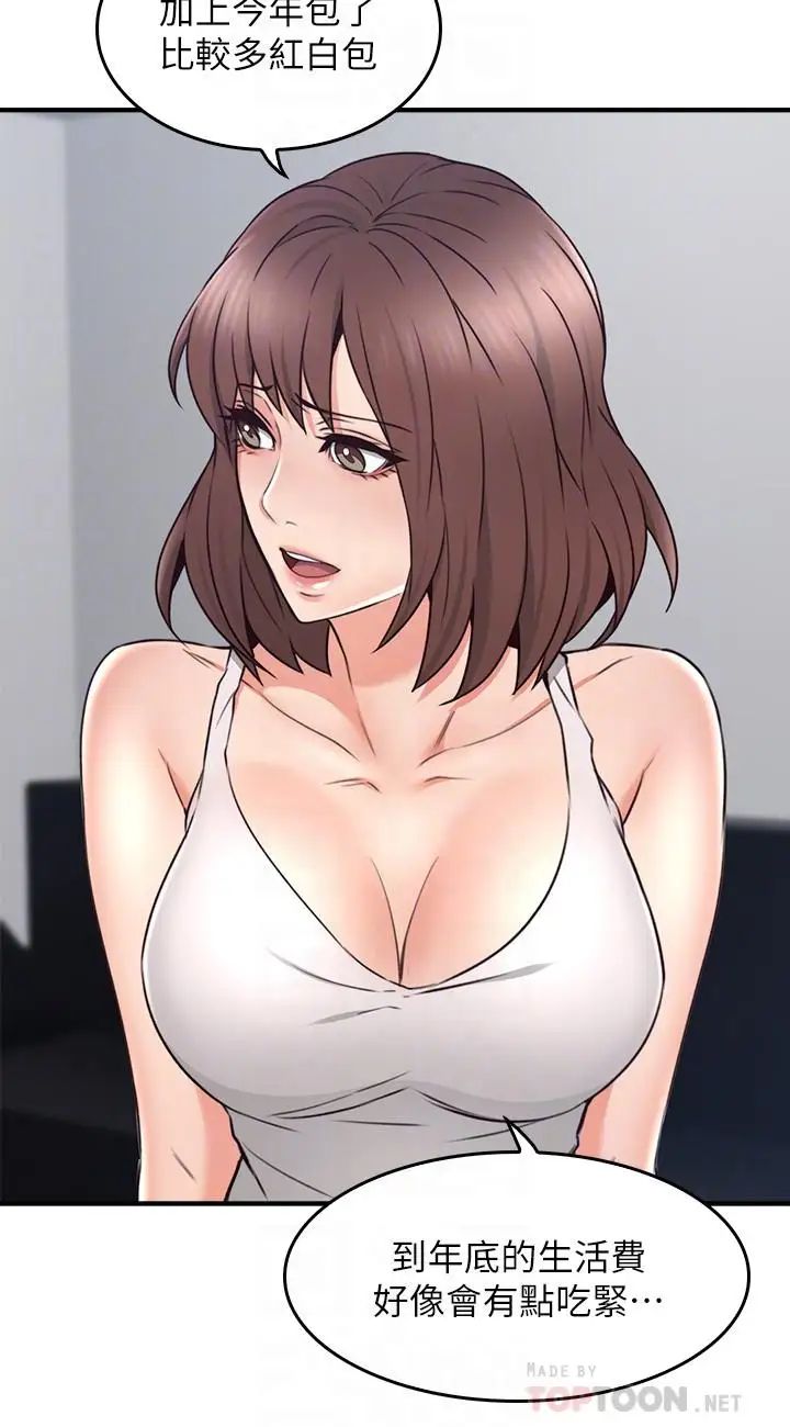 邻居人妻第21话-快点,不然会被别人看到