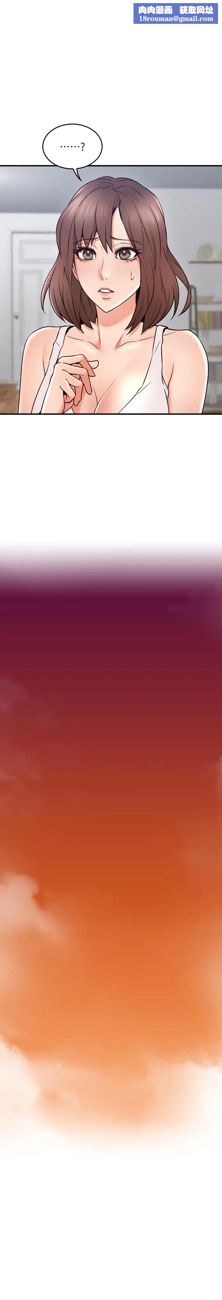 邻居人妻第21话-快点,不然会被别人看到