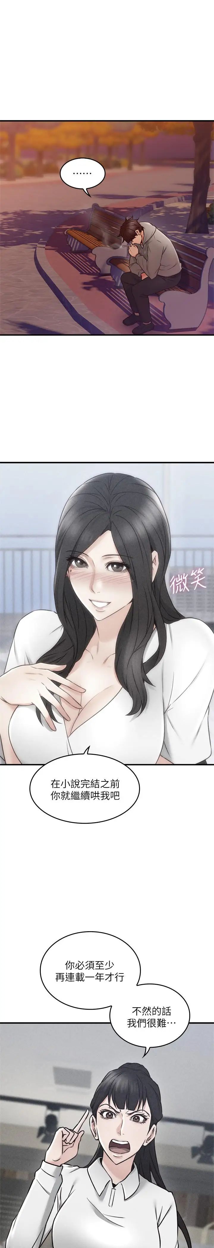 邻居人妻第21话-快点,不然会被别人看到