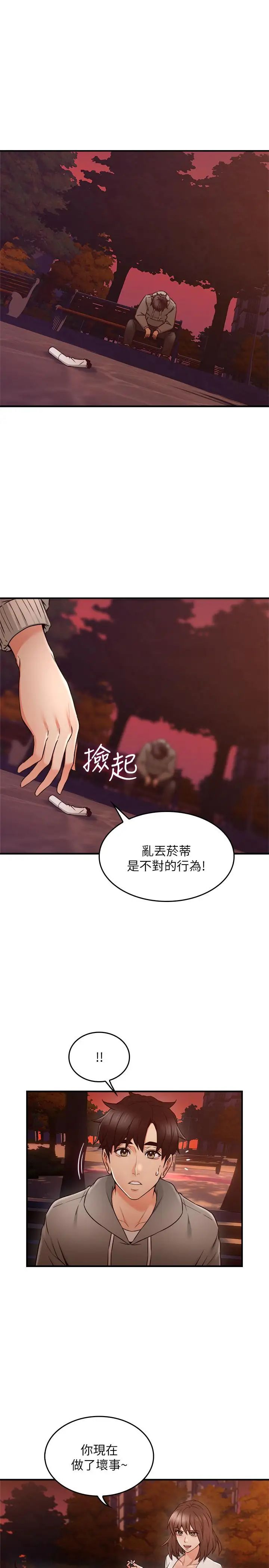 邻居人妻第21话-快点,不然会被别人看到