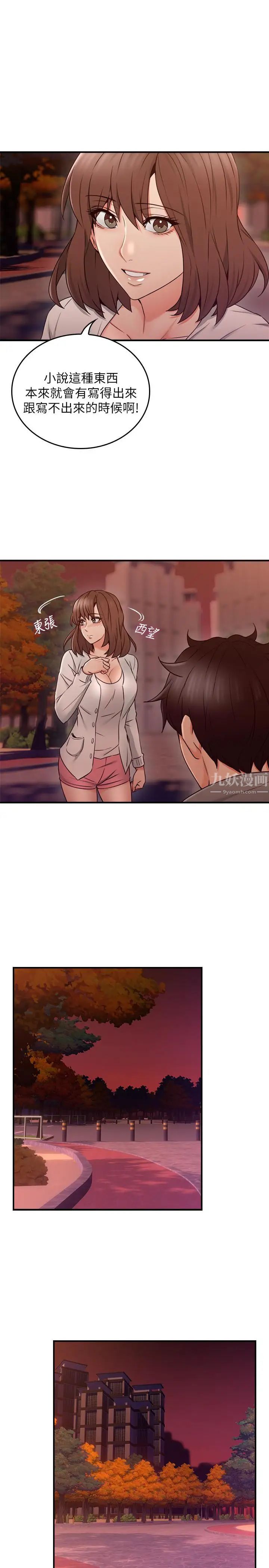 邻居人妻第21话-快点,不然会被别人看到