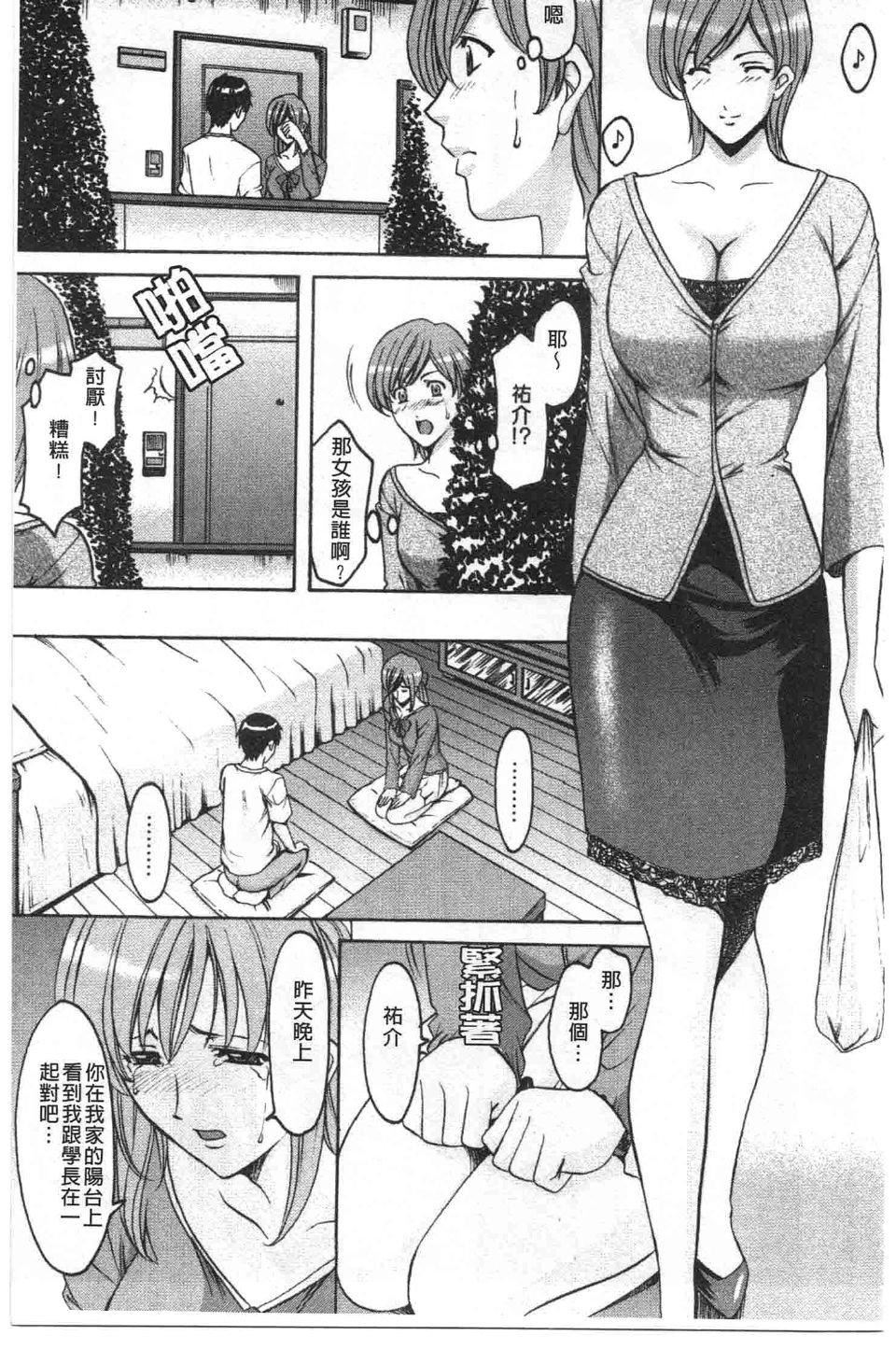 [星野竜一]誘惑の年上アパート[星野竜一]誘惑の年上アパート