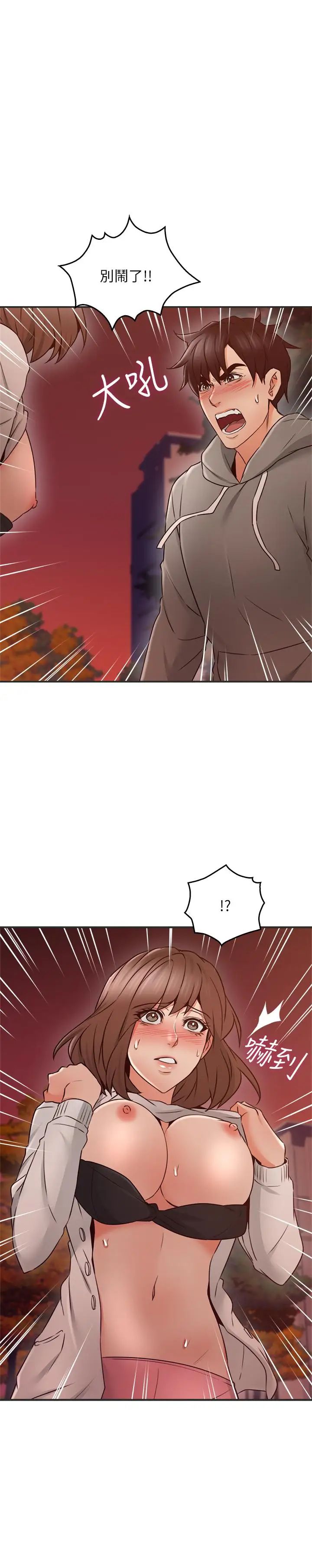 鄰居人妻第21話-快點，不然會被別人看到