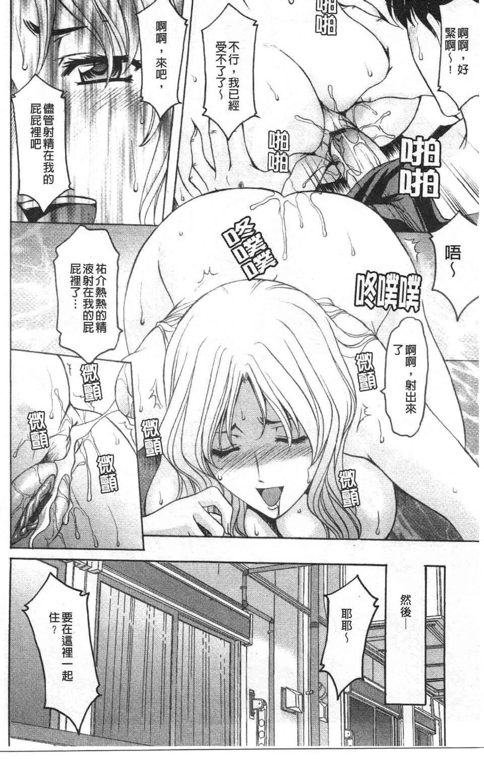 [星野竜一]誘惑の年上アパート[星野竜一]誘惑の年上アパート