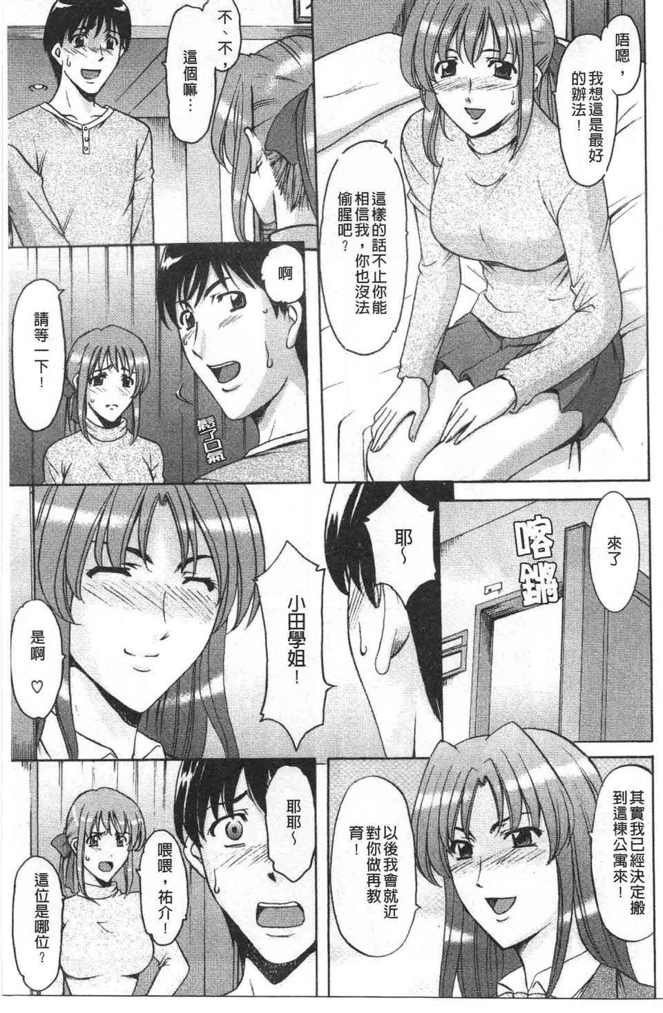 [星野竜一]誘惑の年上アパート[星野竜一]誘惑の年上アパート