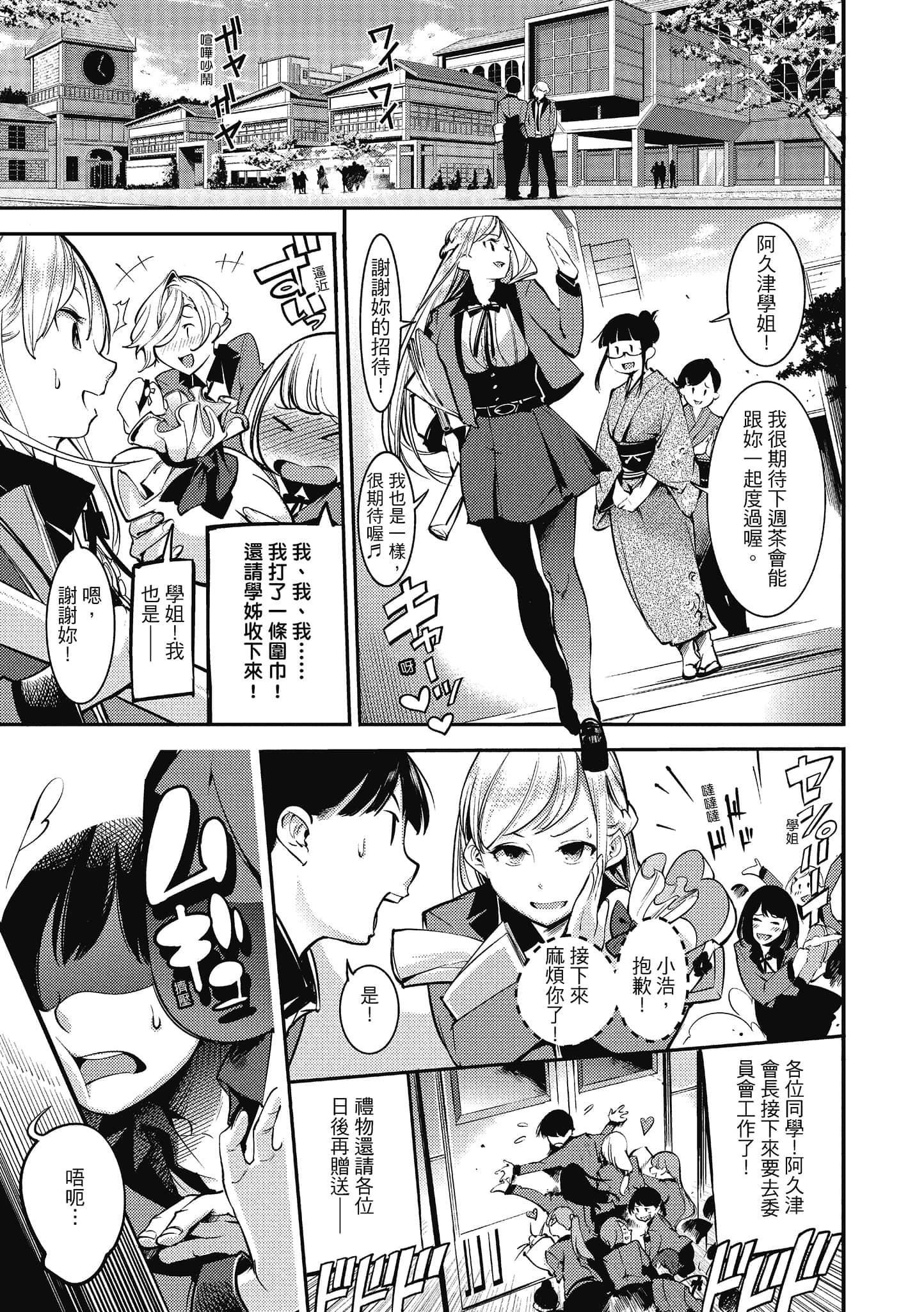 [SAVAN]スイートデイズ[中国翻訳][SAVAN]スイートデイズ[中国翻訳]