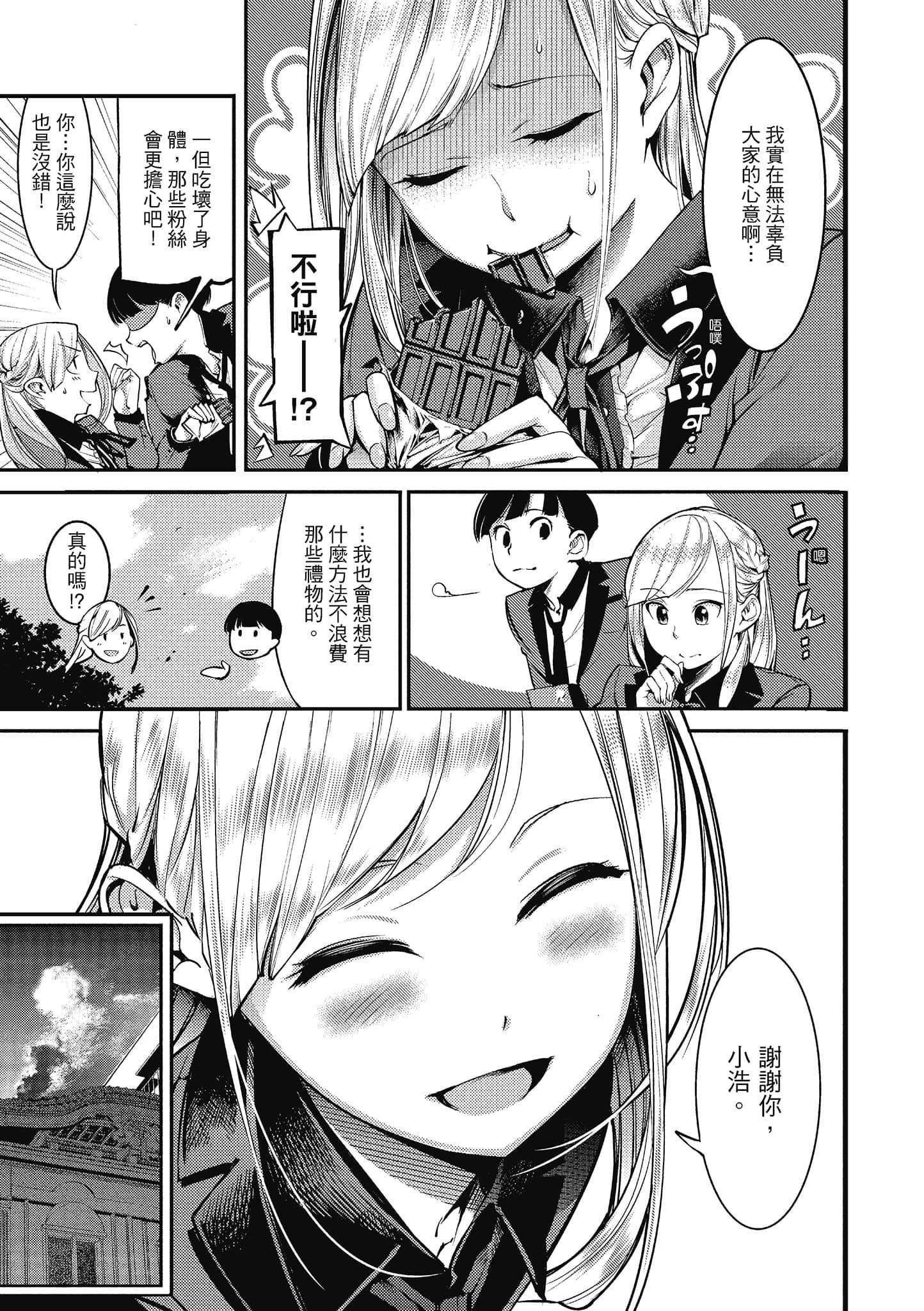 [SAVAN]スイートデイズ[中国翻訳][SAVAN]スイートデイズ[中国翻訳]