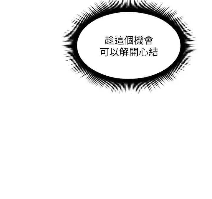 邻居人妻第23话-危险的饭局