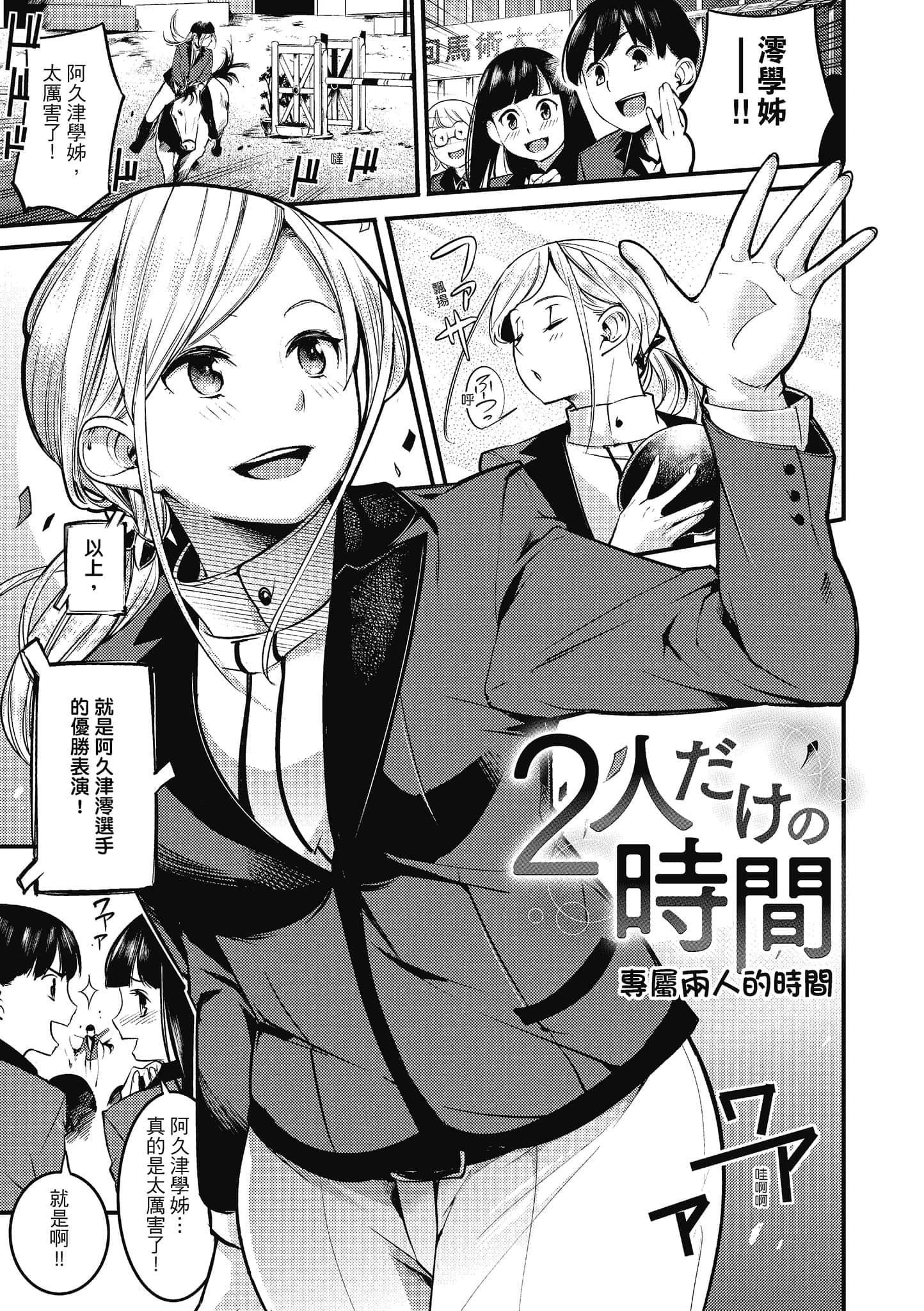 [SAVAN]スイートデイズ[中國翻訳][SAVAN]スイートデイズ[中國翻訳]