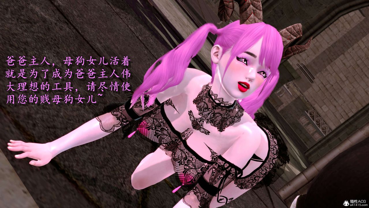 [3D]奴役三界人间第01话