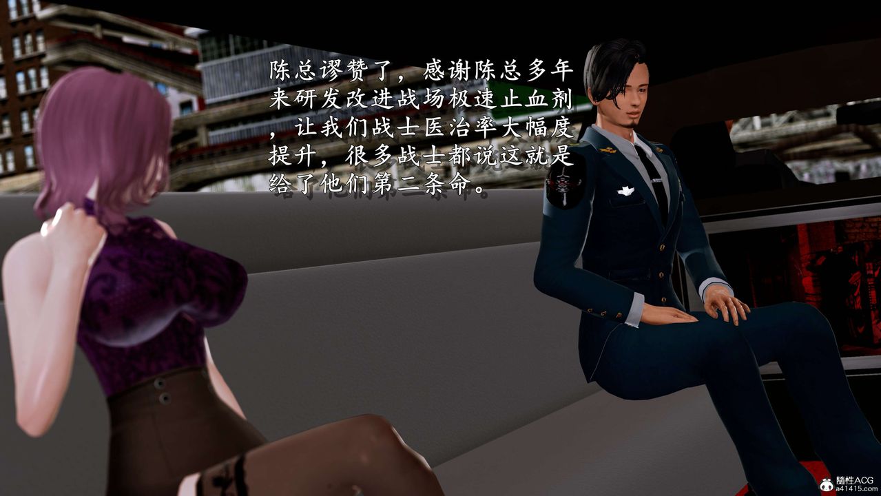 [3D]奴役三界人間第01話