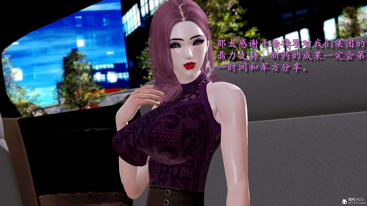 [3D]奴役三界人间第01话