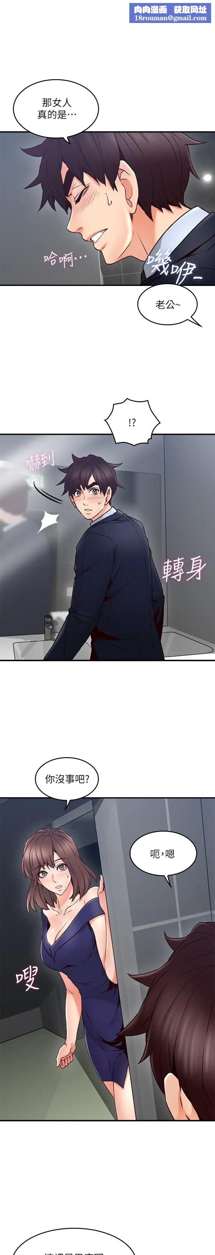 邻居人妻第24话-生气却又慾火焚身的舒燕