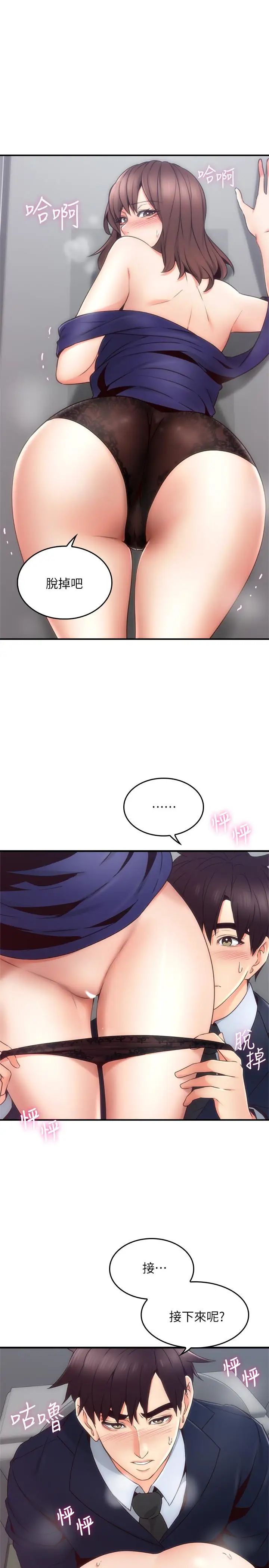 邻居人妻第24话-生气却又慾火焚身的舒燕