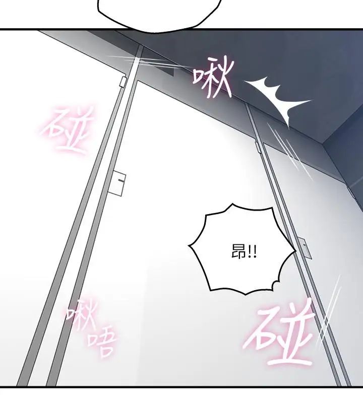 邻居人妻第24话-生气却又慾火焚身的舒燕