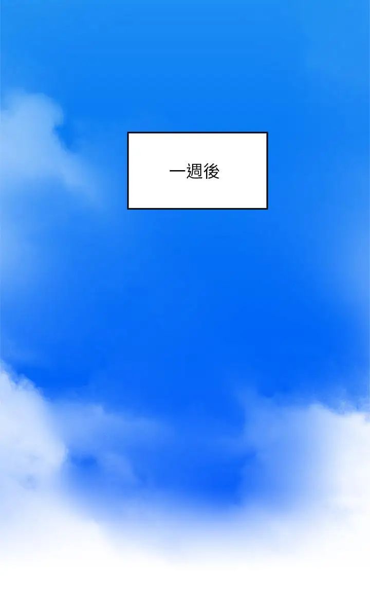 鄰居人妻第25話-反常的鄰居人妻