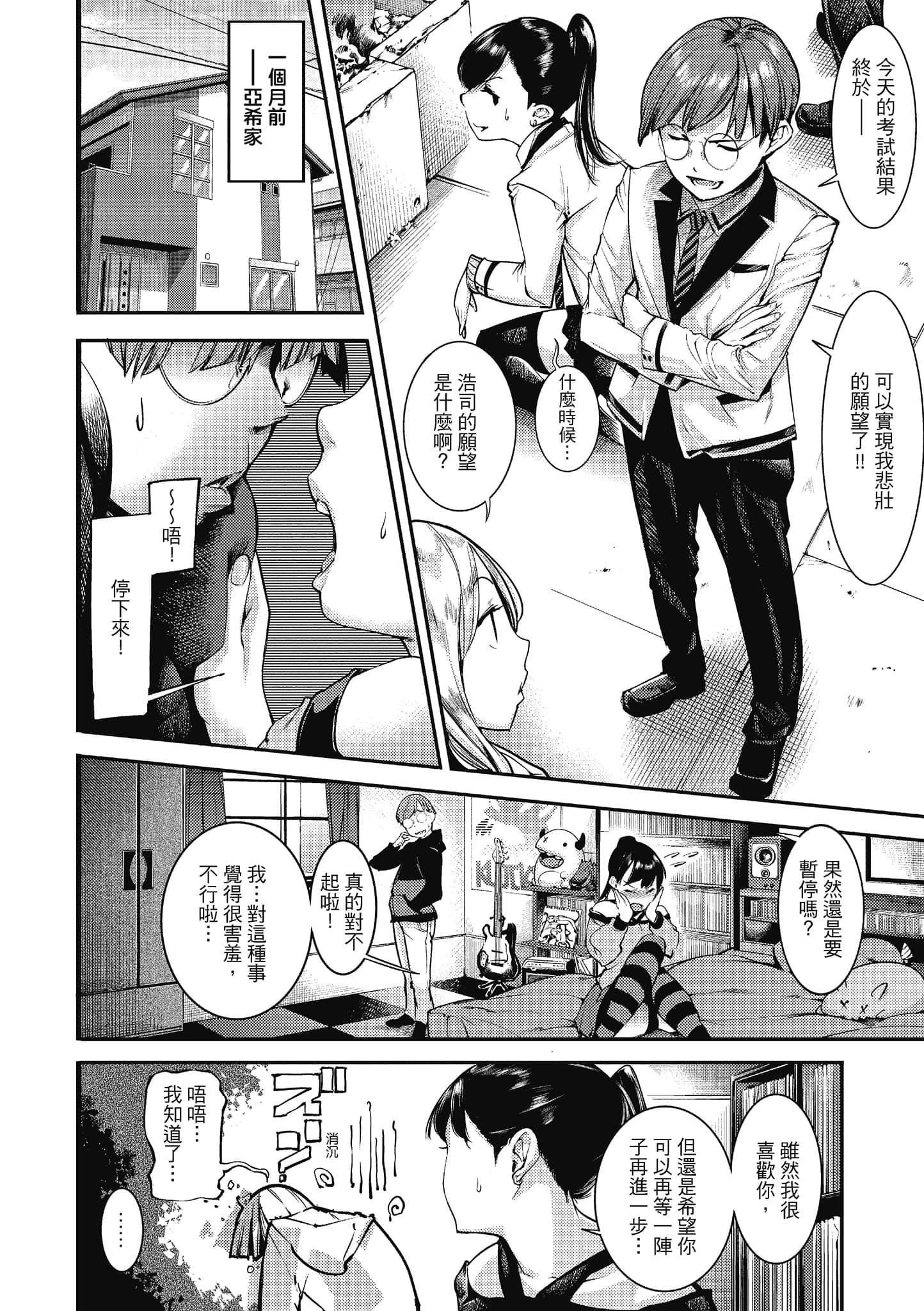 [SAVAN]スイートデイズ[中国翻訳][SAVAN]スイートデイズ[中国翻訳]