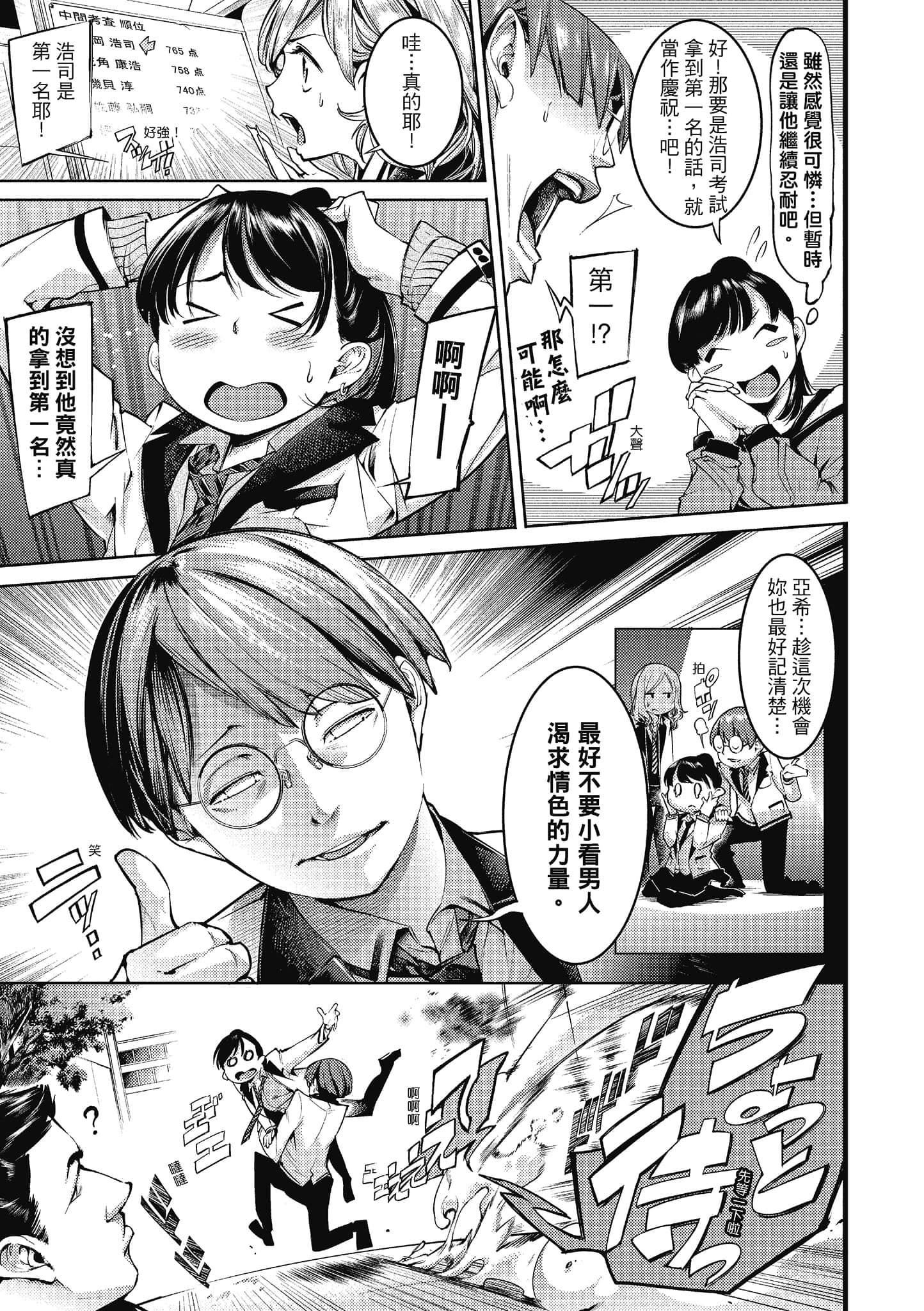 [SAVAN]スイートデイズ[中国翻訳][SAVAN]スイートデイズ[中国翻訳]