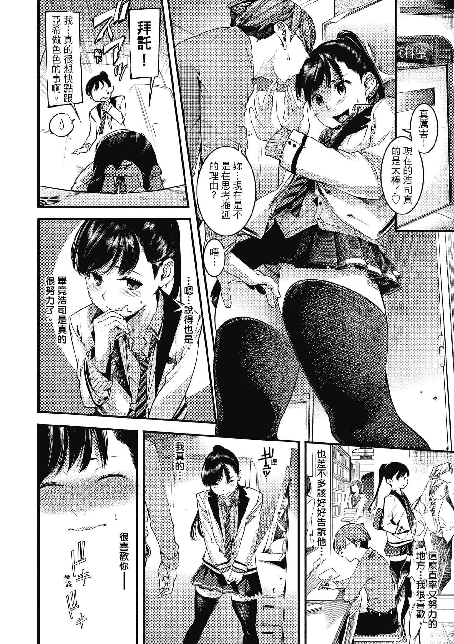 [SAVAN]スイートデイズ[中国翻訳][SAVAN]スイートデイズ[中国翻訳]