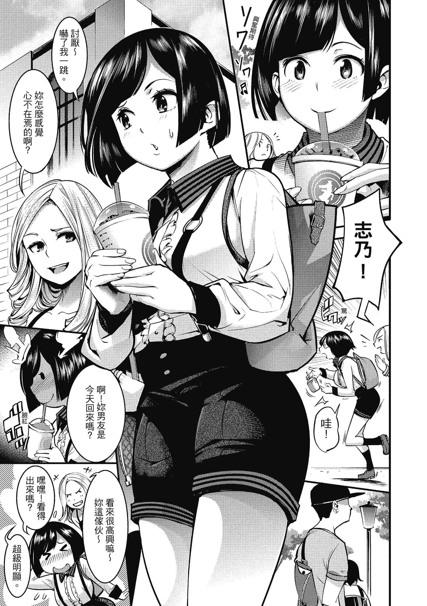 [SAVAN]スイートデイズ[中国翻訳][SAVAN]スイートデイズ[中国翻訳]