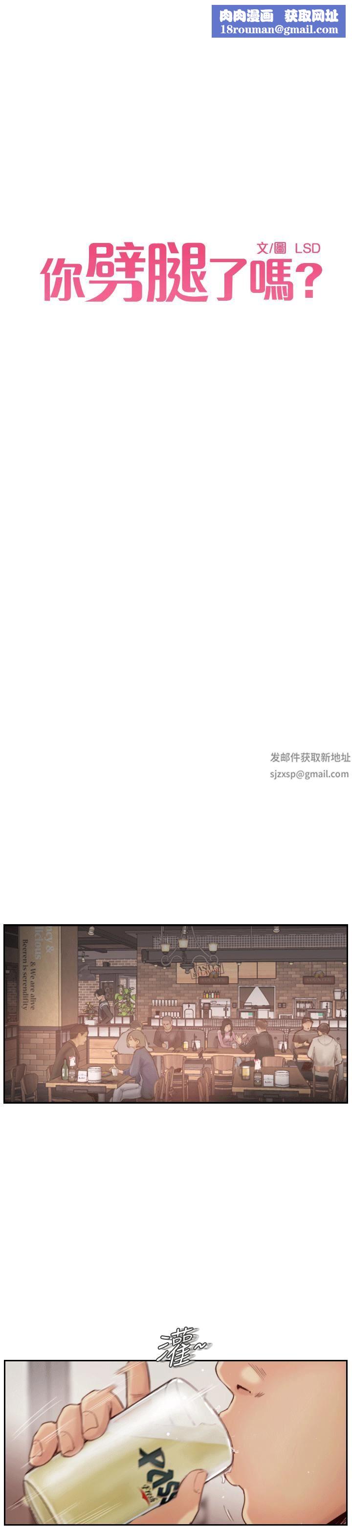 你劈腿了吗?第1话-可疑的女友