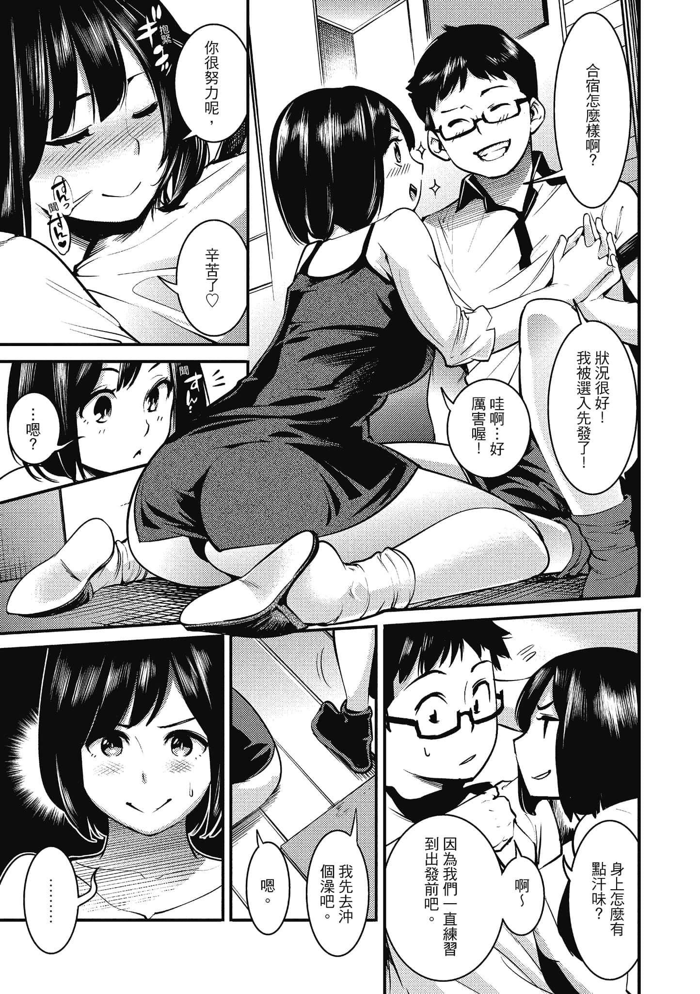 [SAVAN]スイートデイズ[中国翻訳][SAVAN]スイートデイズ[中国翻訳]