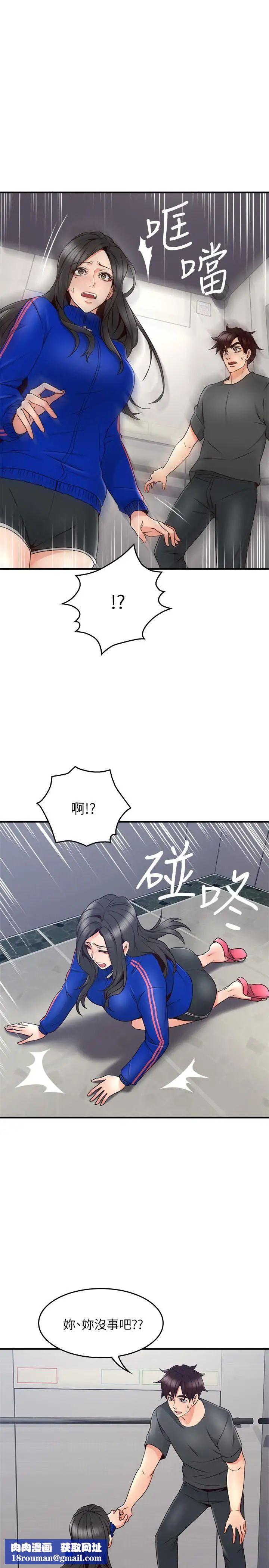 邻居人妻第26话-无法知晓她的内心