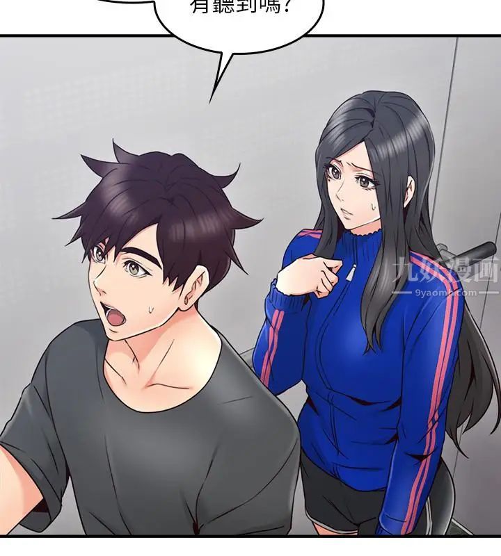 邻居人妻第26话-无法知晓她的内心