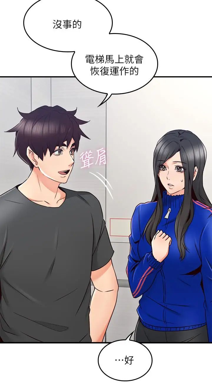 邻居人妻第26话-无法知晓她的内心