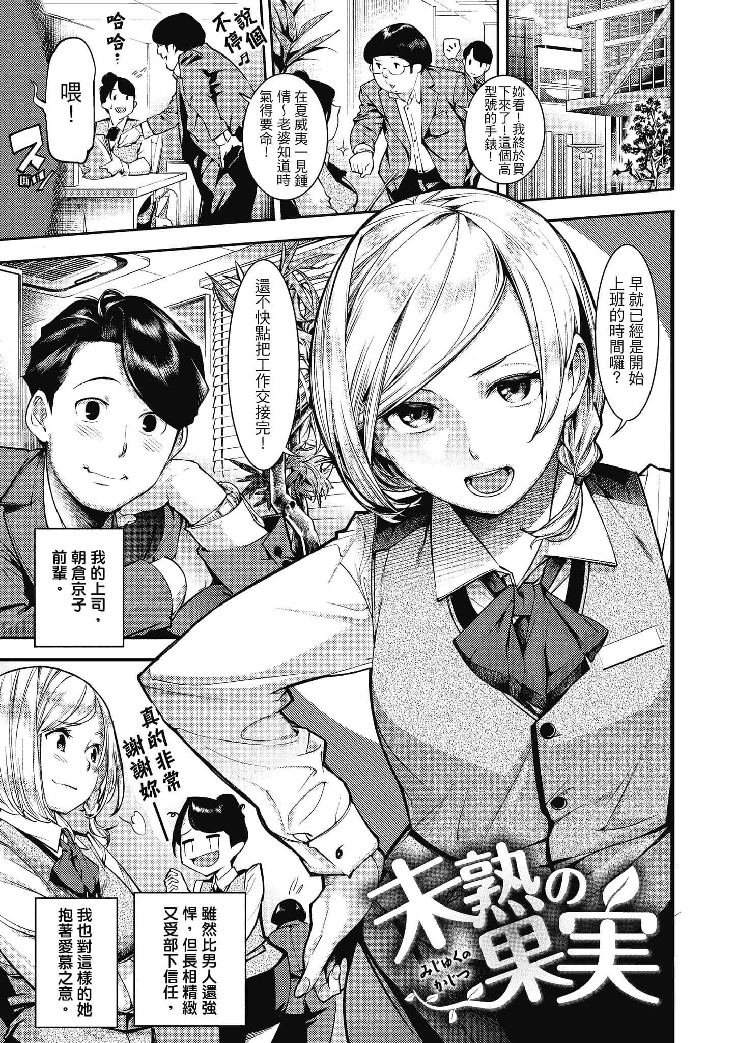 [SAVAN]スイートデイズ[中國翻訳][SAVAN]スイートデイズ[中國翻訳]