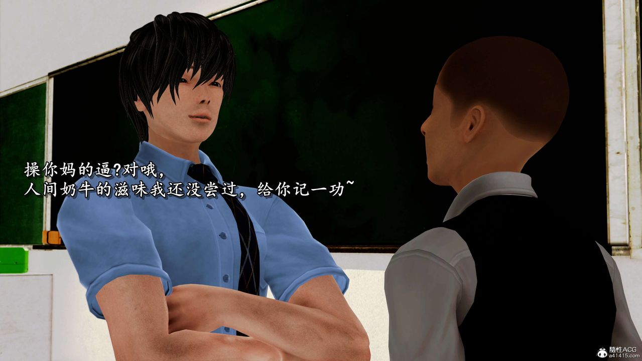 [3D]奴役三界人間第02話