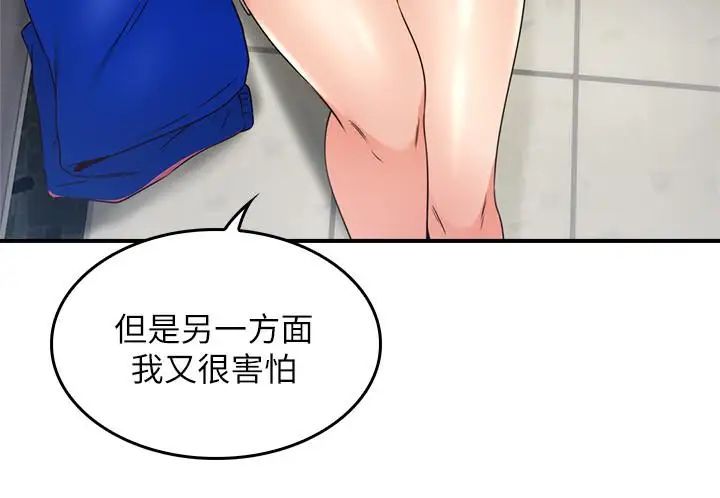 邻居人妻第27话-我想跟你生小孩