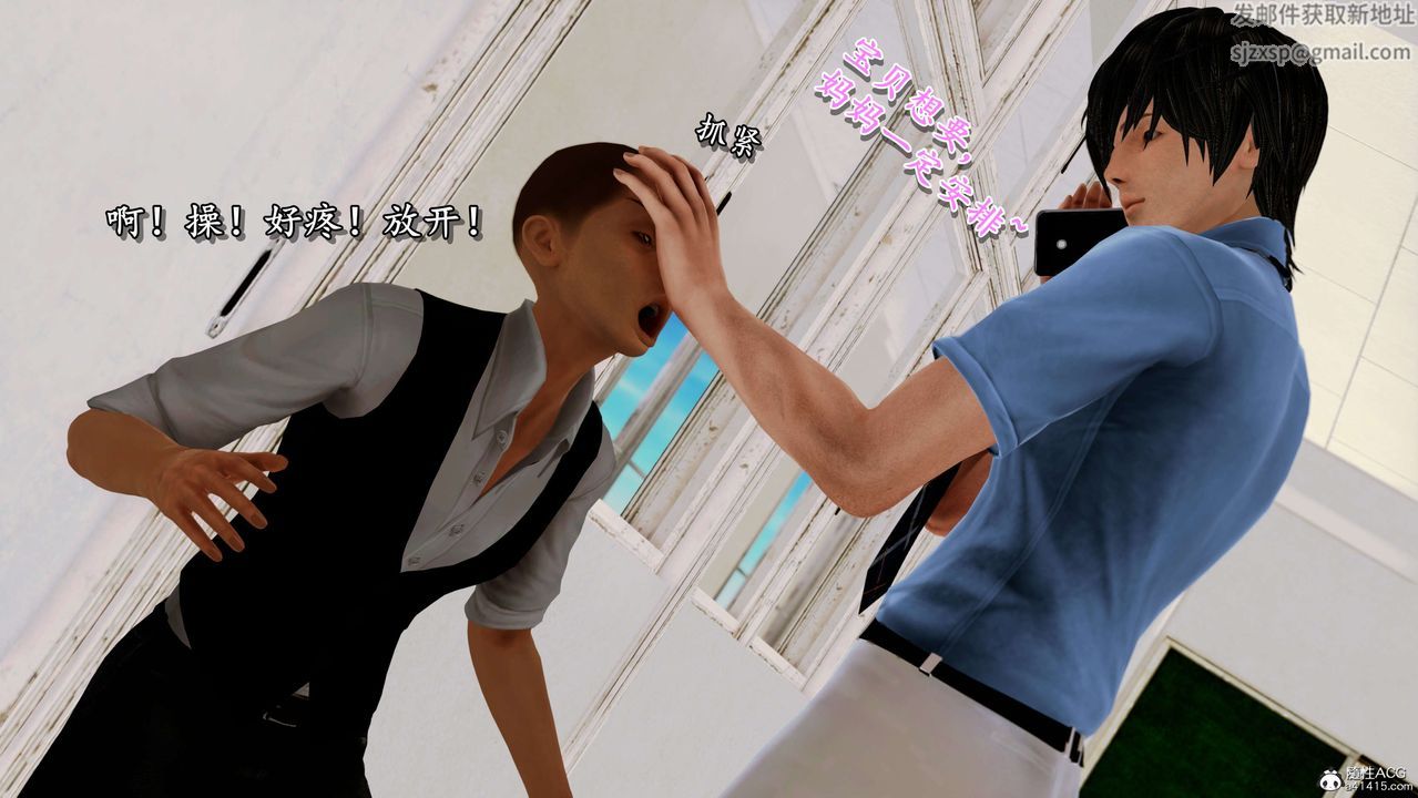 [3D]奴役三界人间第02话