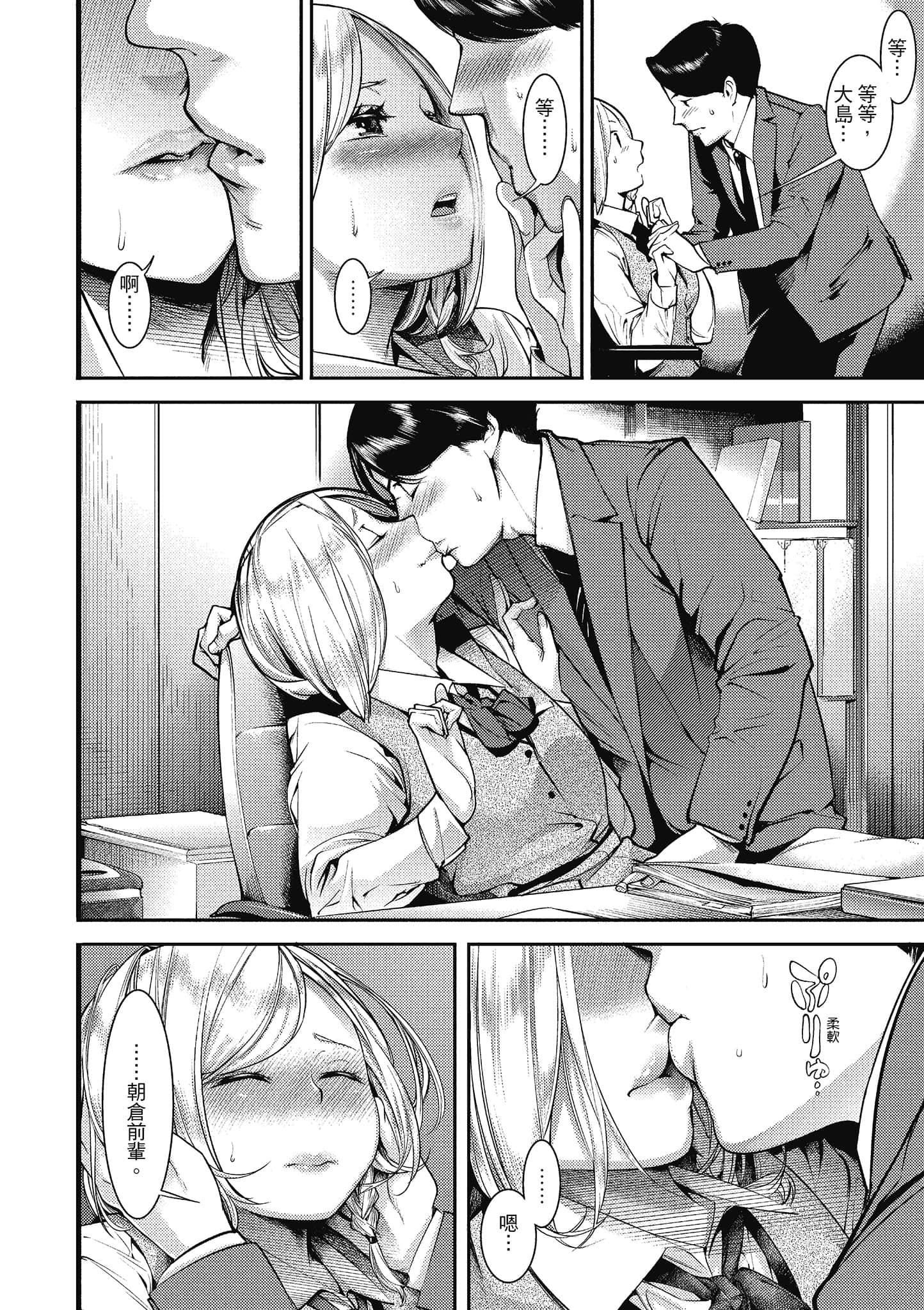 [SAVAN]スイートデイズ[中國翻訳][SAVAN]スイートデイズ[中國翻訳]