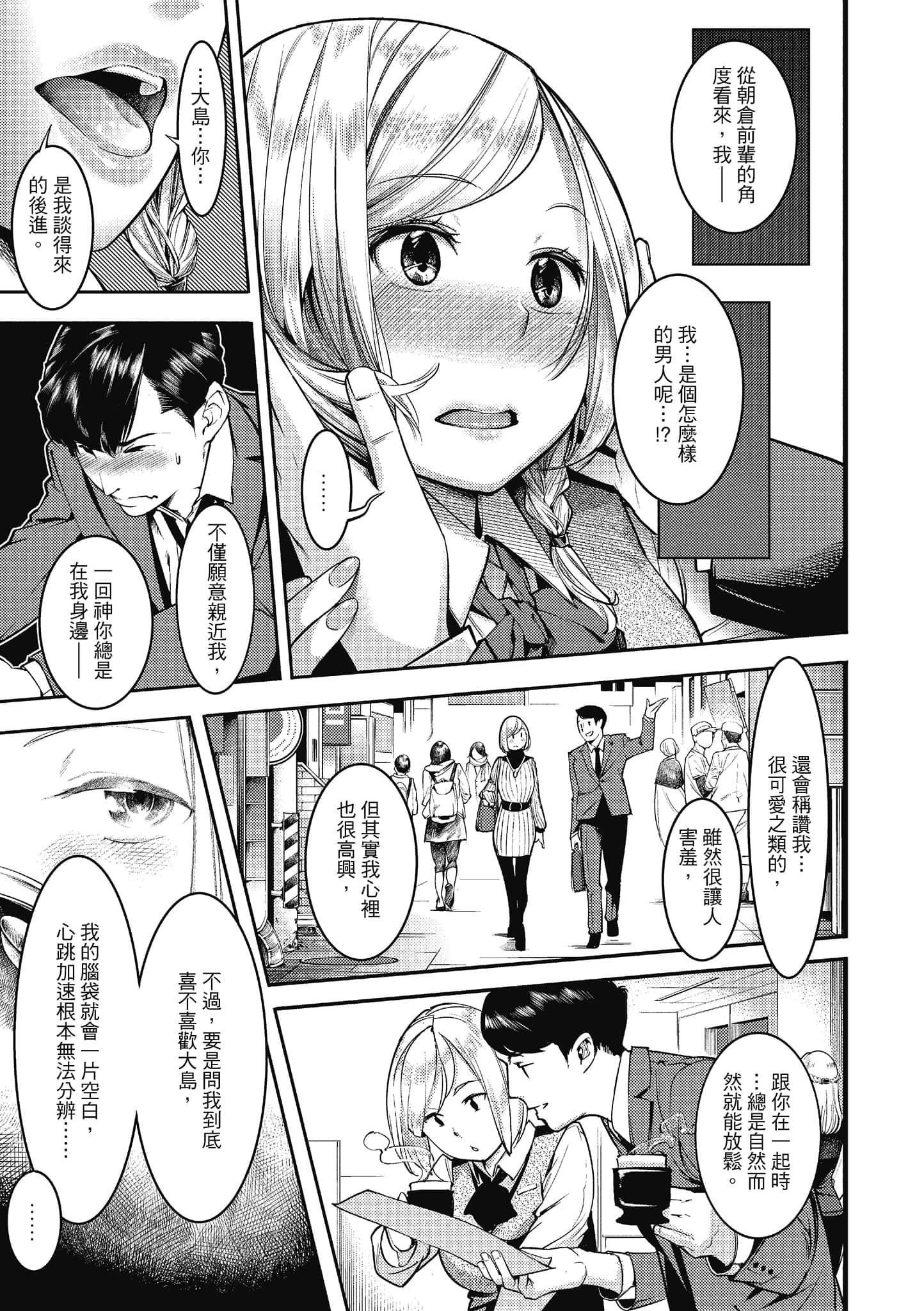 [SAVAN]スイートデイズ[中國翻訳][SAVAN]スイートデイズ[中國翻訳]