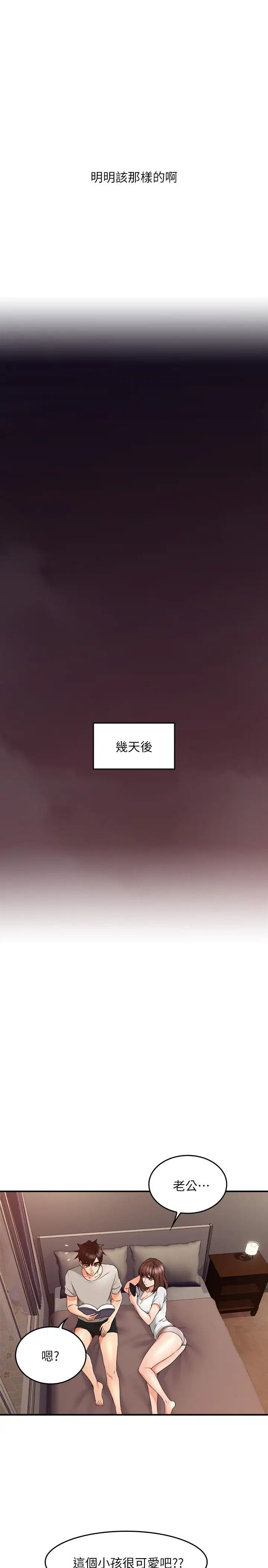 邻居人妻第27话-我想跟你生小孩