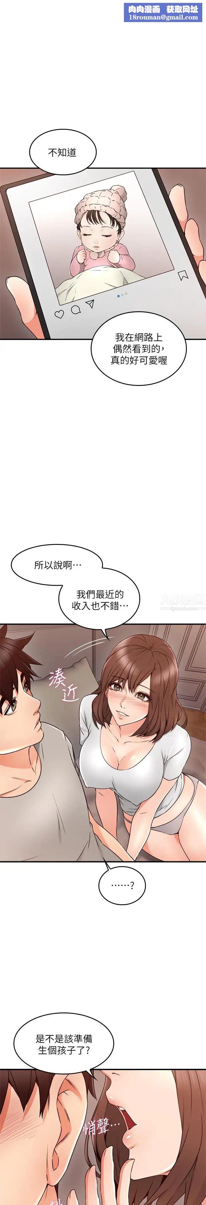 邻居人妻第27话-我想跟你生小孩