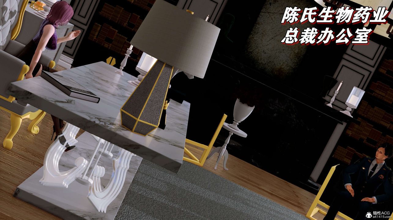 [3D]奴役三界人间第02话