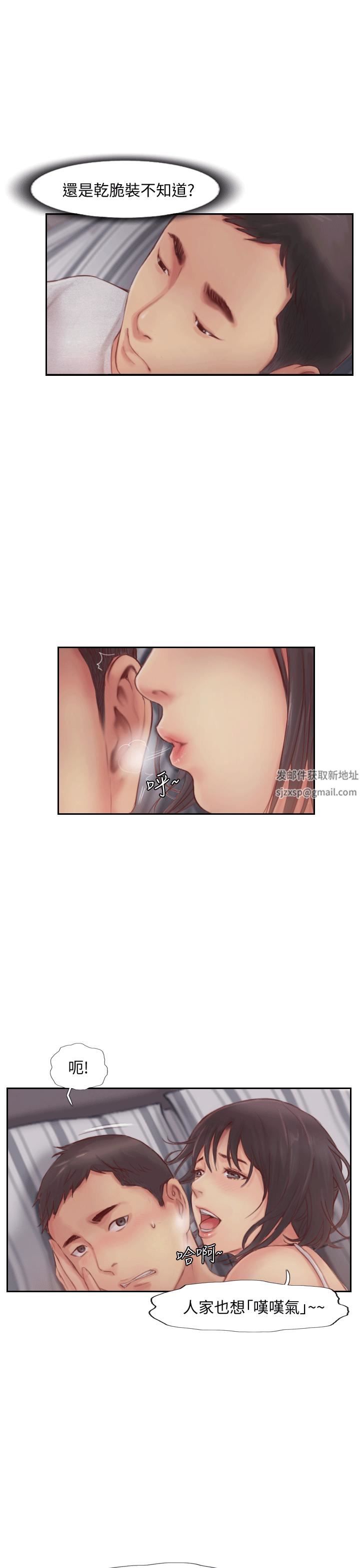 你劈腿了嗎?第2話-我來幫你轉換心情