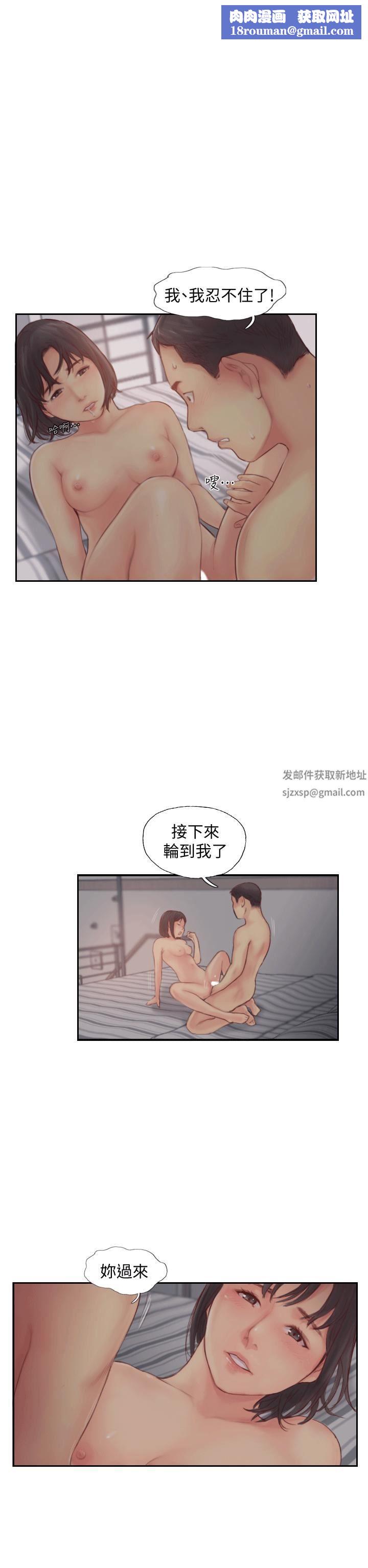 你劈腿了嗎?第2話-我來幫你轉換心情