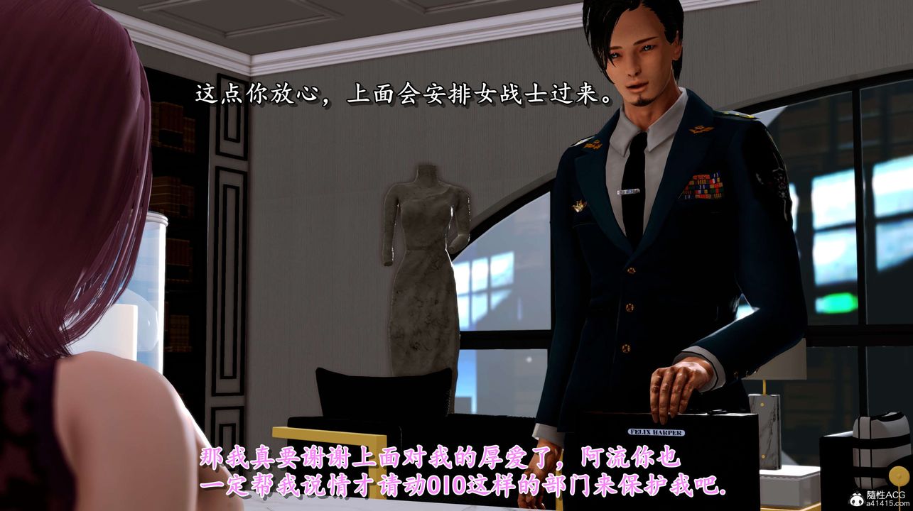 [3D]奴役三界人间第02话