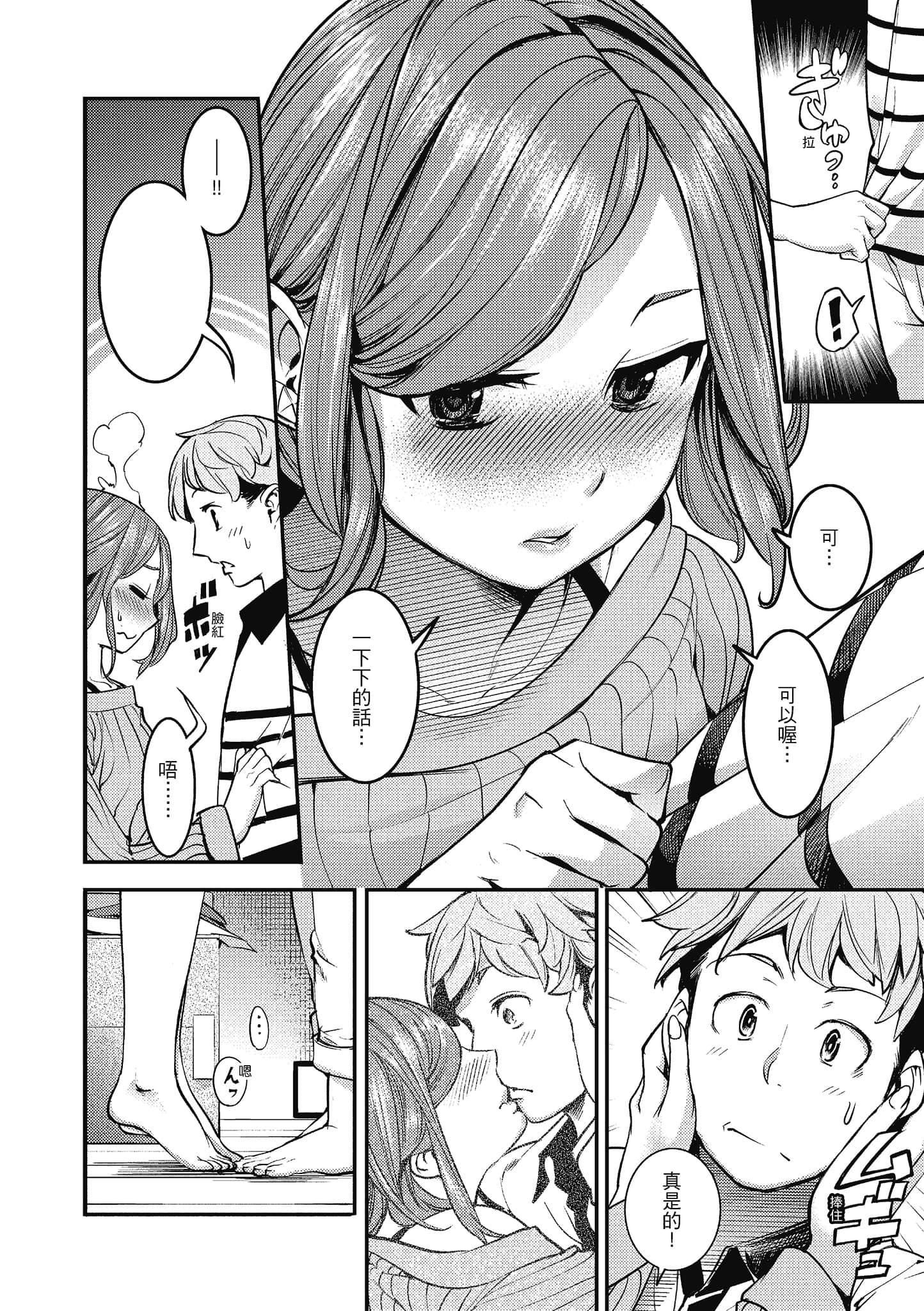 [SAVAN]スイートデイズ[中国翻訳][SAVAN]スイートデイズ[中国翻訳]