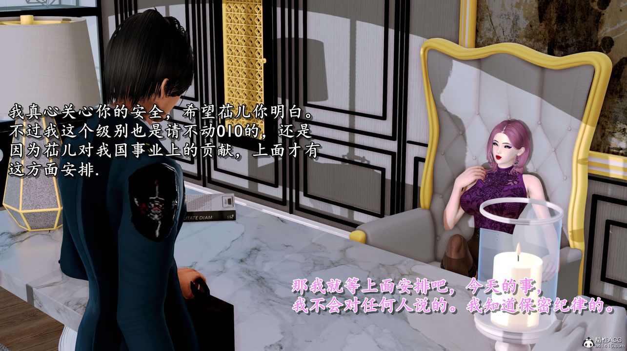 [3D]奴役三界人間第02話