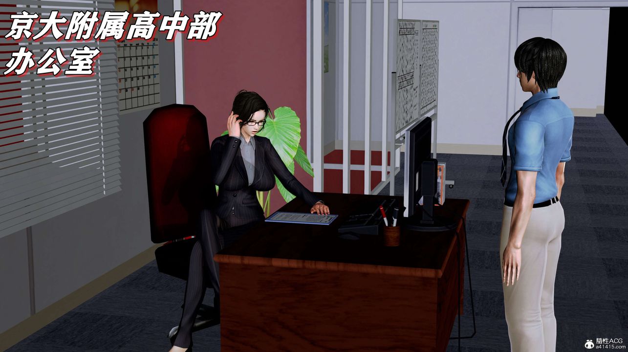 [3D]奴役三界人间第02话