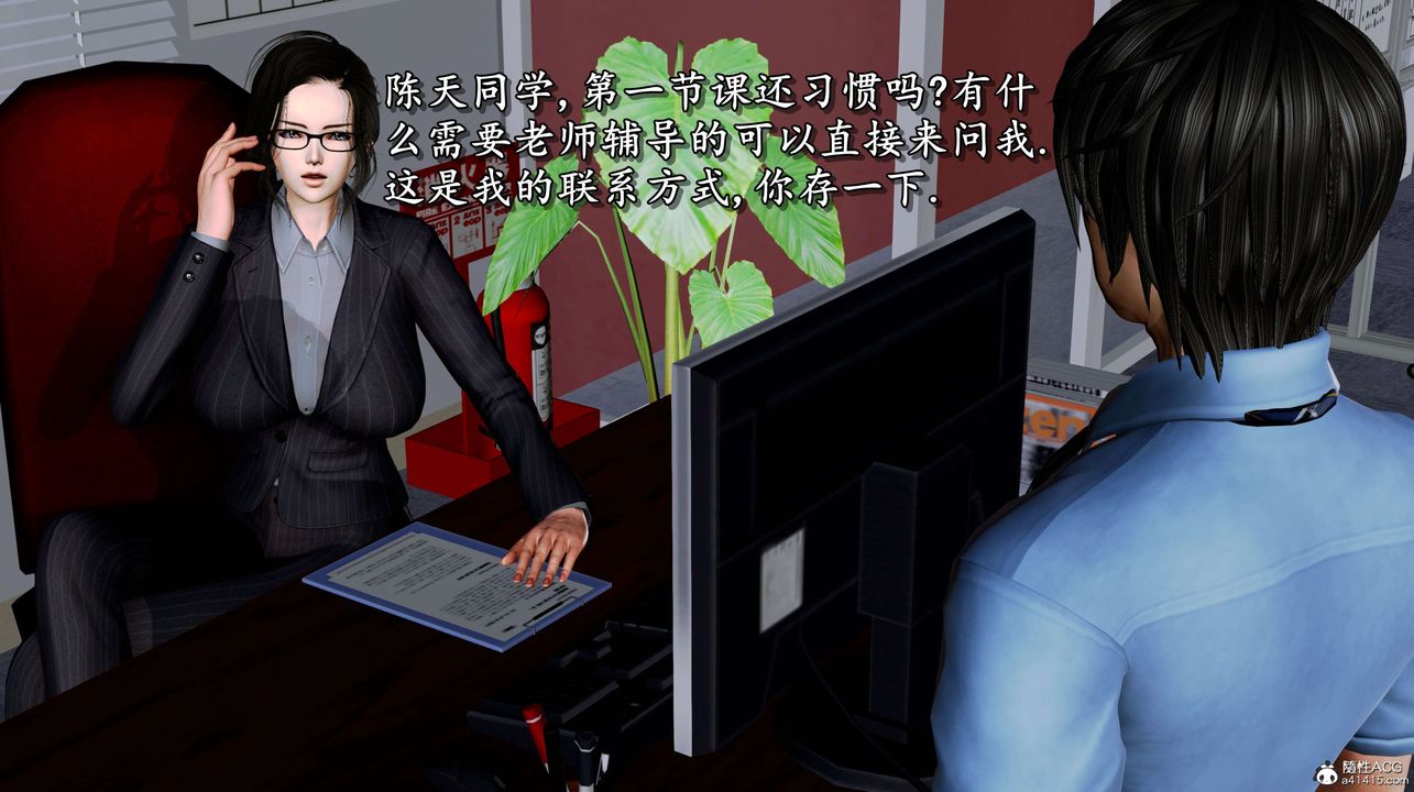 [3D]奴役三界人间第02话