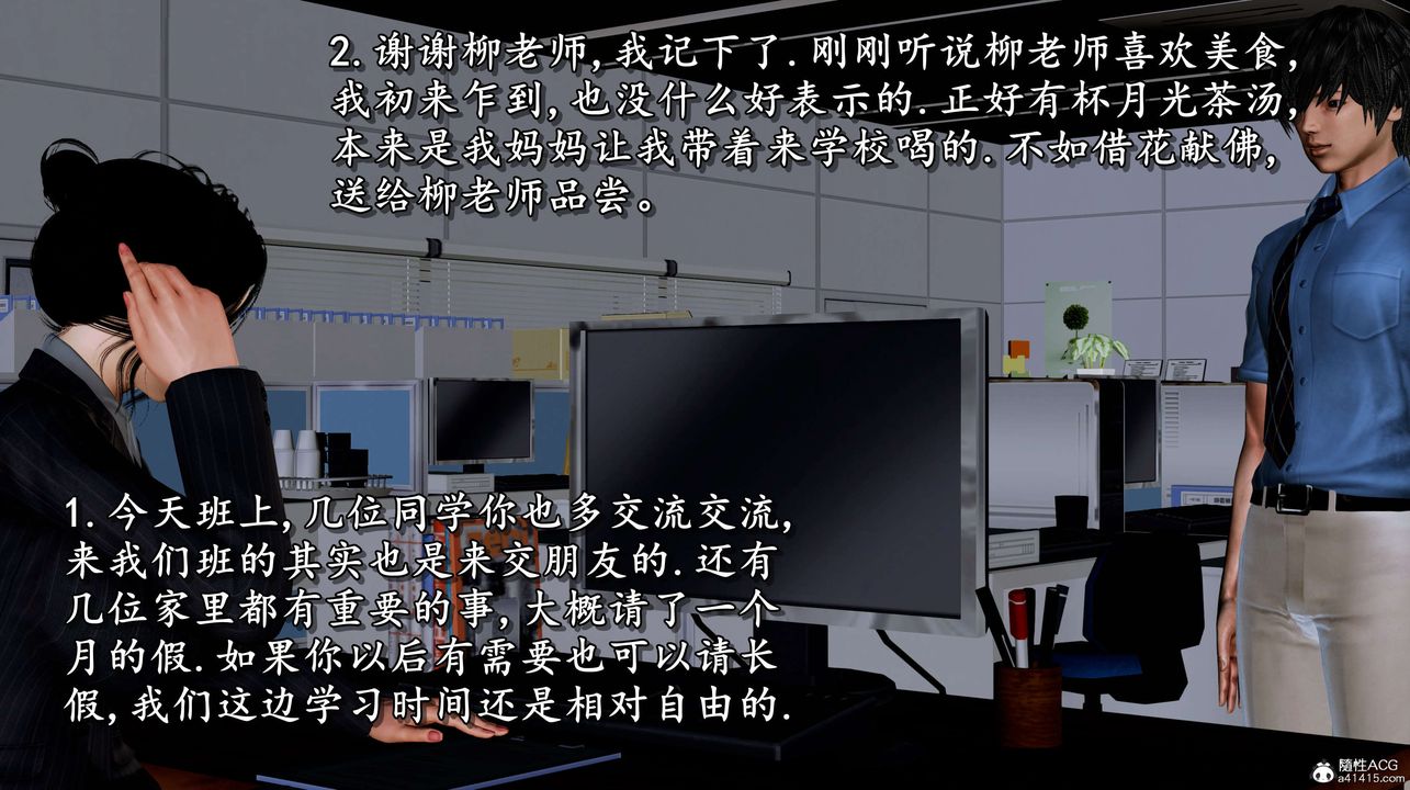 [3D]奴役三界人间第02话