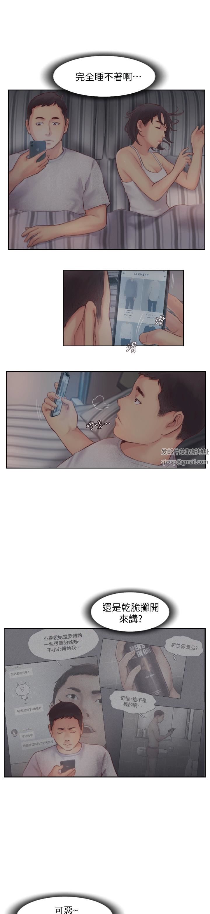 你劈腿了吗?第2话-我来帮你转换心情