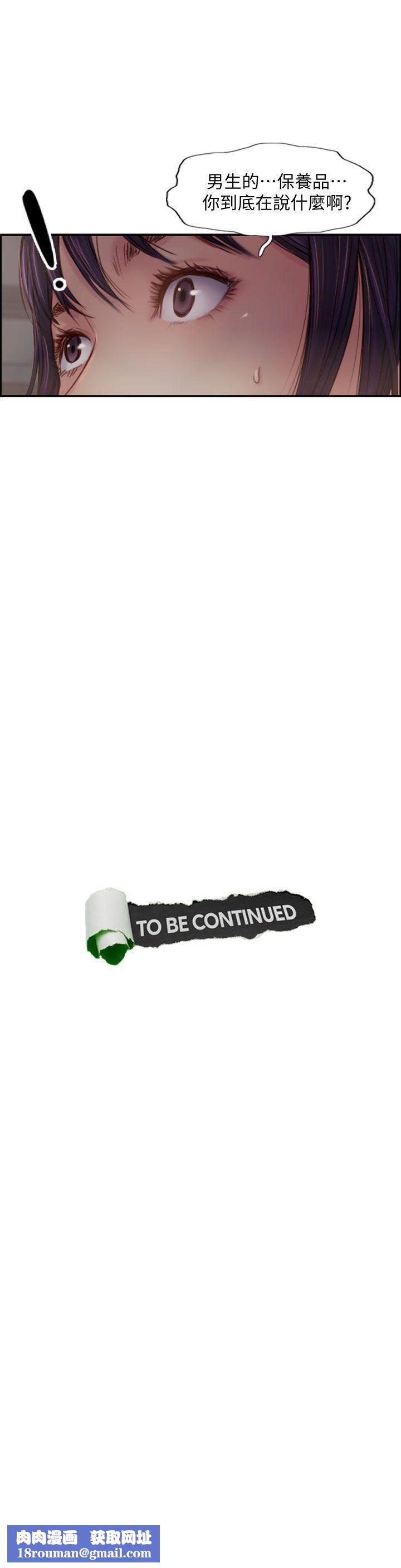 你劈腿了吗?第2话-我来帮你转换心情