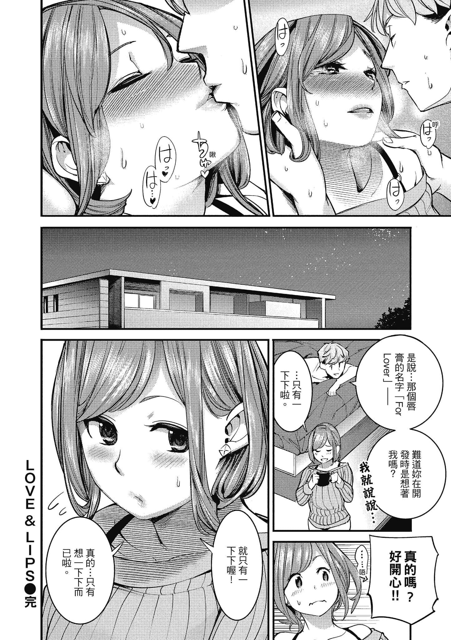 [SAVAN]スイートデイズ[中国翻訳][SAVAN]スイートデイズ[中国翻訳]